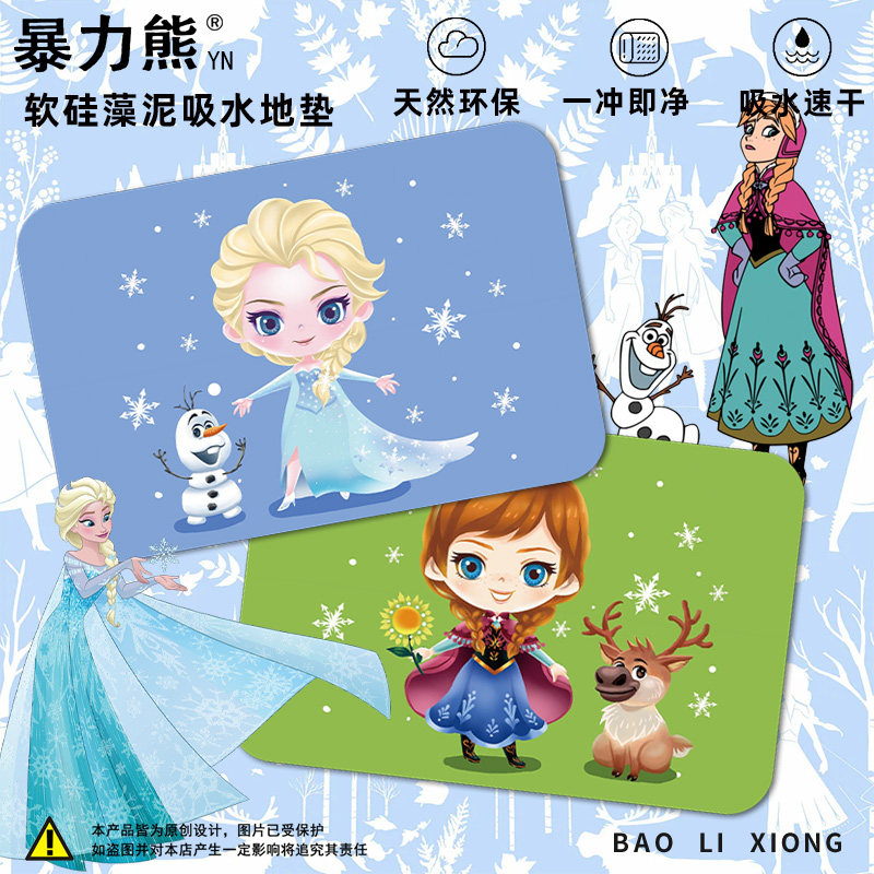 2025年新款硅藻泥地垫冰雪奇缘艾莎安娜公主洗澡间防滑地垫冲凉房