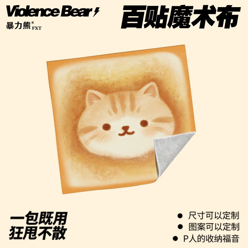 猫咪面包百贴布微单相机镜头保护百折布平板笔记本自粘魔术收纳布