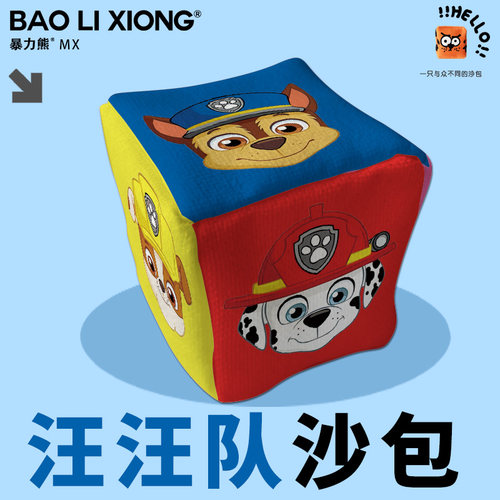 2026年新款沙包汪汪队小学生沙包专用沙包小学生专用一年级高级感