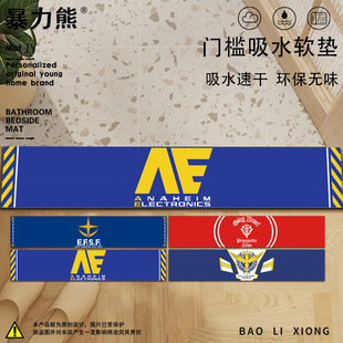 门槛EFF地球联邦军阿纳海姆公司天人组织 机动战士高达软硅藻泥