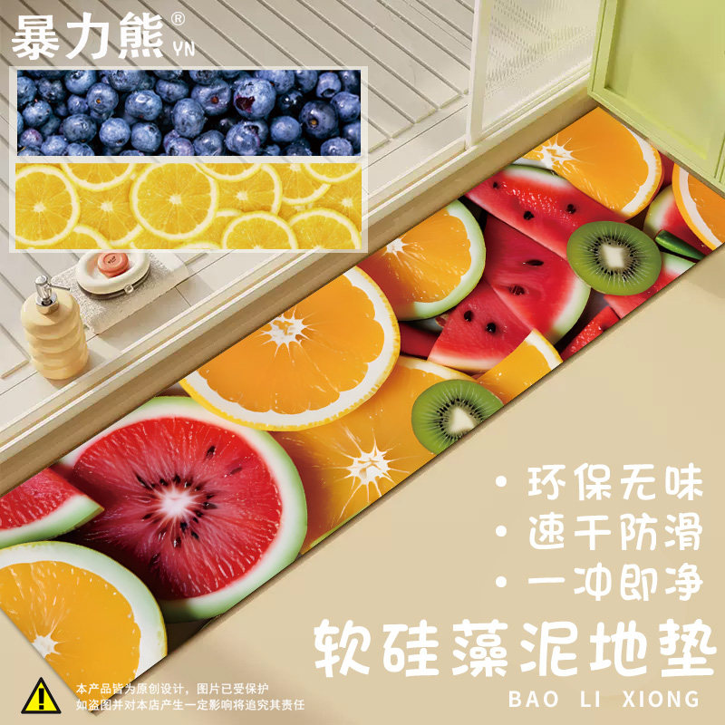 长条吸水速干浴室地垫夏日缤纷水果门槛垫高级地垫硅藻泥厨房防滑