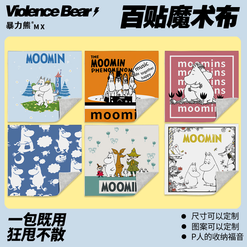 2025年新款百贴布姆明儿童插画小肥肥一族收纳镜头P人化妆高颜值