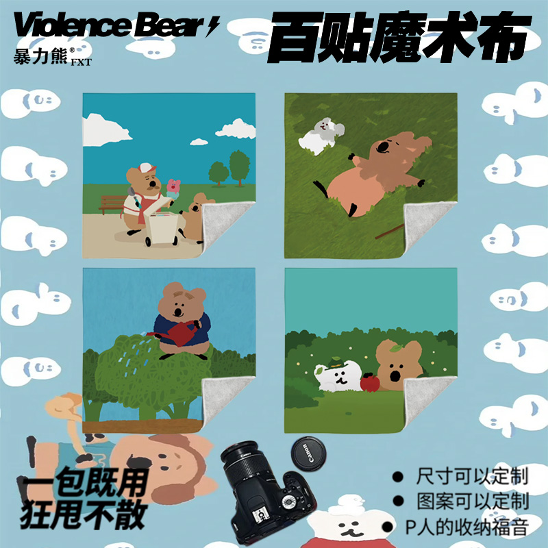 柿子椒熊自粘魔术百贴布平板电脑百贴布洗漱包数码收纳整理包加厚