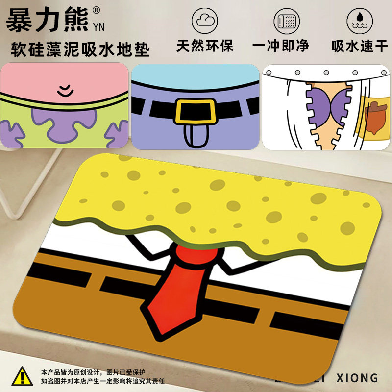 冲凉房防滑地垫海绵宝宝硅藻泥地垫派大星珊迪蟹老板小清新地垫