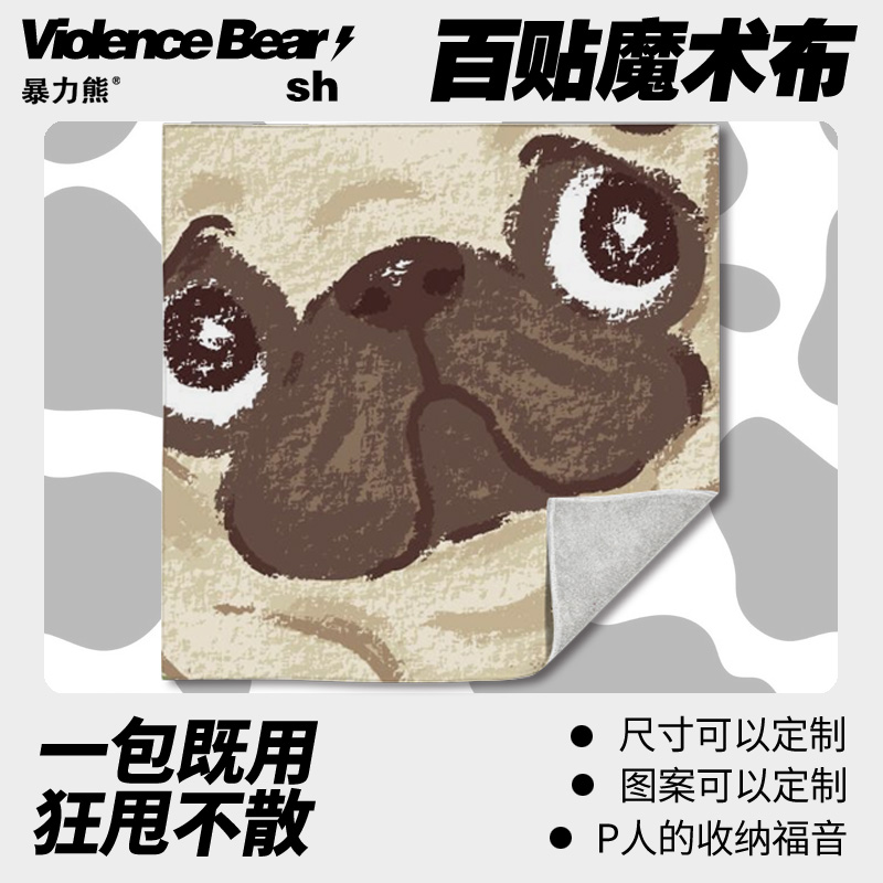 狗京巴新款百贴布收纳包大容量自粘魔术加厚平板电脑百贴布洗漱包