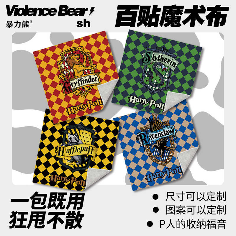 2025年款百贴布 霍格沃茨魔法学校数码相机包P人百贴布其他收纳袋