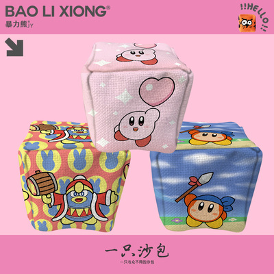 幼儿园儿童玩具耐摔星之卡比帝帝帝大王头巾瓦豆鲁迪学生投掷玩具