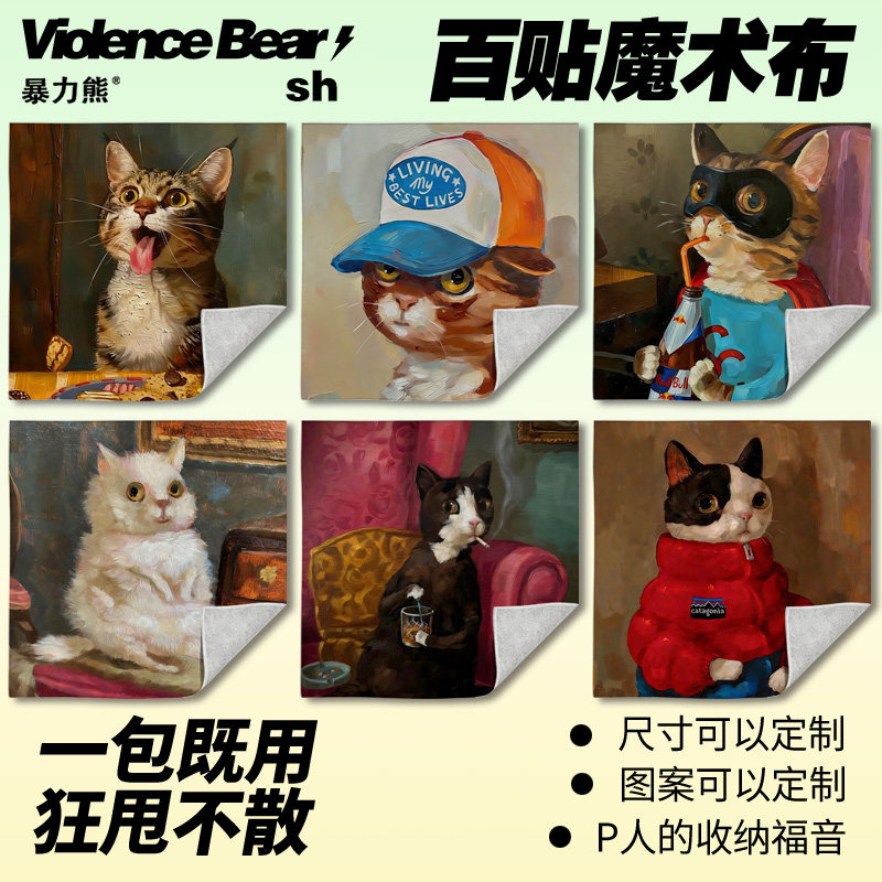 懒人大容量护肤品百贴布魔术贴油画猫化妆包单反收纳布卡通洗漱包,收纳整理,收纳布/百贴布,淘宝优惠券,粉丝福利购,淘宝优惠卷