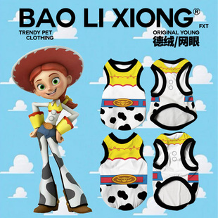 玩具总动员翠丝同款博美泰迪马尔济斯犬比熊布偶猫宠物德绒网眼