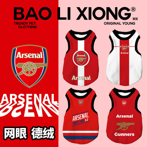 背心小狗狗衣服秋冬新款猫咪狗狗空调衫德绒保暖狗狗阿森纳足球