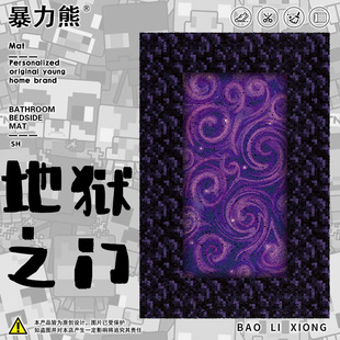 2026年新款丝圈地垫我的世界恶魔之门免打理地垫入户玄关门内地垫