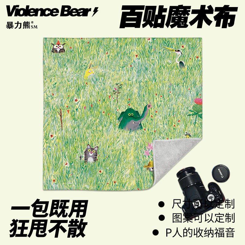 懒人魔术布原野中的小动物治愈猫狗多功能化妆包单反相机百贴布