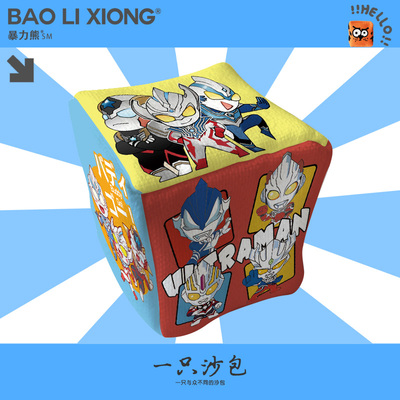 卡通奥特曼学生投掷玩具游戏耐摔沙包幼儿园儿童沙包手工益智玩具