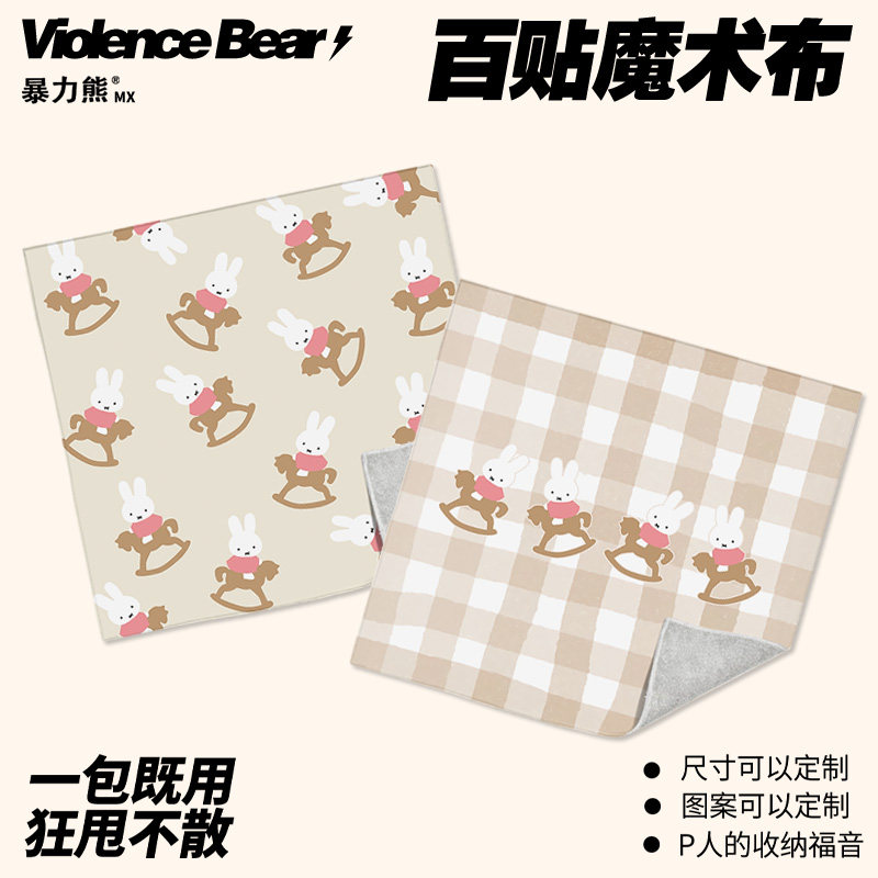 马年米菲兔子木马百贴布单反相机镜头魔术布相机单反内胆收纳包,收纳整理,收纳布/百贴布,淘宝优惠券,粉丝福利购,淘宝优惠卷