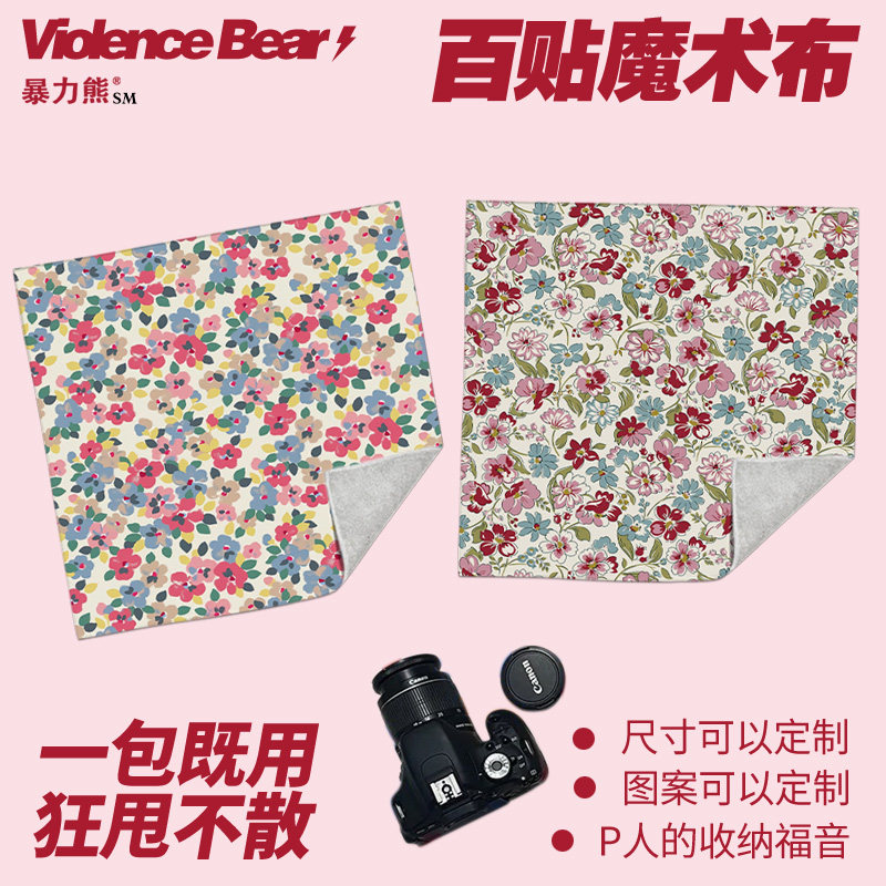 自粘魔术百贴布平板电脑新款加厚清新高雅小碎花插画其他收纳袋,收纳整理,收纳布/百贴布,淘宝优惠券,粉丝福利购,淘宝优惠卷