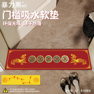 门槛地垫五帝钱北斗七星转运压门槛出入平安过门石门垫防滑脚垫