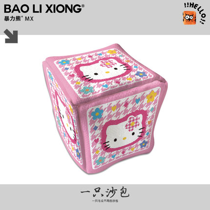 HelloKitty凯蒂猫手抓扔沙包游戏投掷小号沙袋户外玩具广告沙包