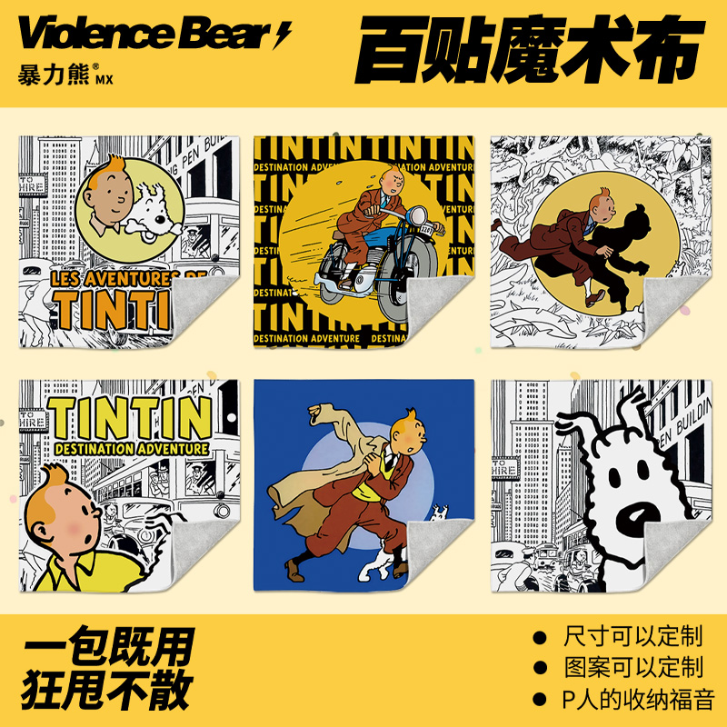 2025年新款百贴布丁丁历险记复古漫画可爱化妆包相机ipad镜头筒