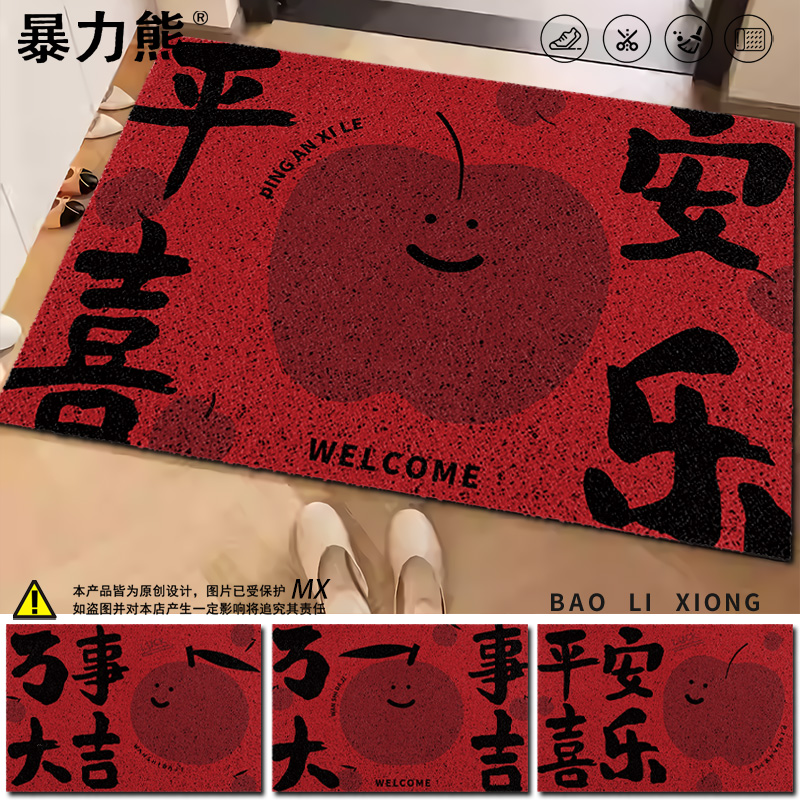 2025年新款丝圈地垫新年平安喜乐万事大吉高级感阳台地垫防水防晒