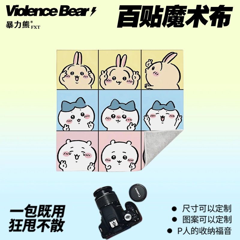 收纳包九宫格吉伊卡哇chiikawa乌萨奇小八可爱简约文艺范百贴布