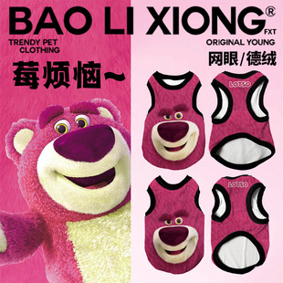 创意玩具总动员仿真毛绒感草莓熊博美泰迪银渐层橘猫狗宠物德绒