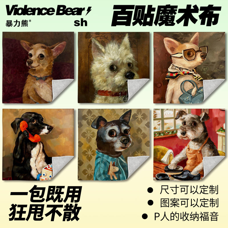 高颜值镜头魔术保护布新款油画狗数码收纳整理包新款百贴布加厚,收纳整理,收纳布/百贴布,淘宝优惠券,粉丝福利购,淘宝优惠卷