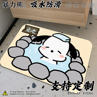 卫生间地垫防水防滑垫卡通帕恰狗浴池硅藻泥地垫洗澡间防滑地垫