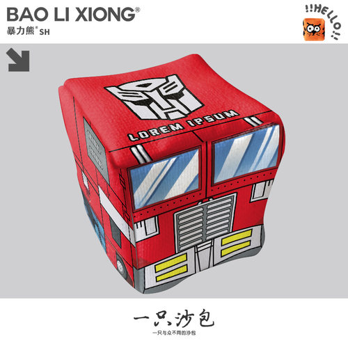 2026年新款变形金刚擎天柱沙包制作材料体育课专用沙包小学生专用