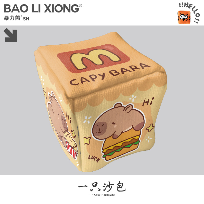 卡皮巴拉汉堡麦当劳健身玩具沙包手抓扔沙包游戏投掷小号沙袋户外