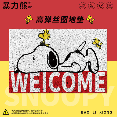 2025年新款丝圈地垫史努比卡通WEICOME欢迎地垫门口地垫入户门里