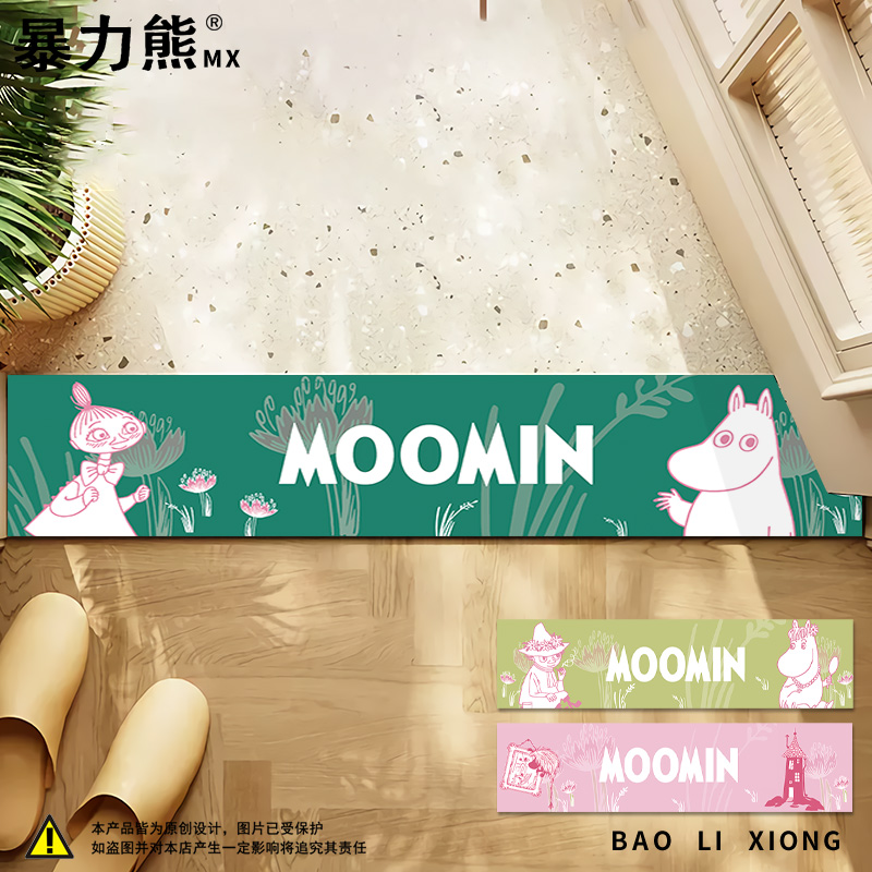 门槛地垫硅藻泥干湿分离吸水速干姆明小肥肥一族噜噜咪一家免打理