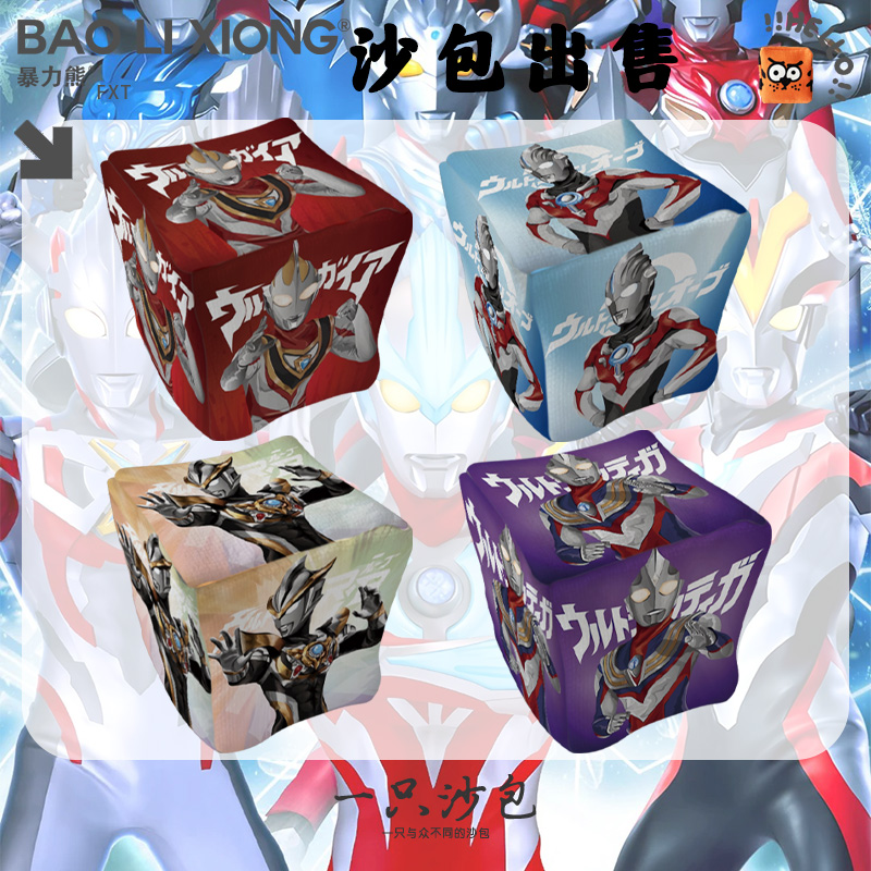 儿童沙包创意包沙包材料包卡通立体奥特曼迪迦沙包2025年新款沙包