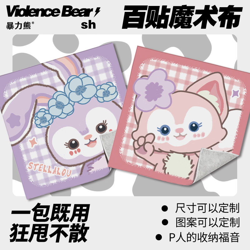 2026年新款百贴布玲娜贝儿星戴璐P人化妆包高颜值可爱化妆品收纳,收纳整理,收纳布/百贴布,淘宝优惠券,粉丝福利购,淘宝优惠卷