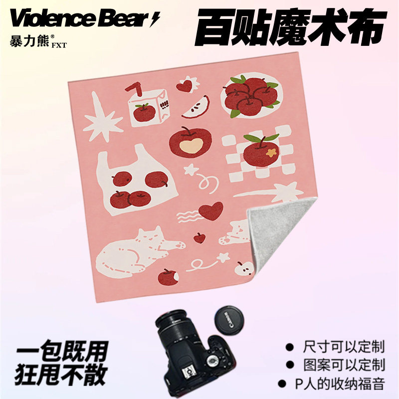 粉色可爱猫咪苹果ins风文艺小清新收纳袋魔术百贴布大容量旅行新