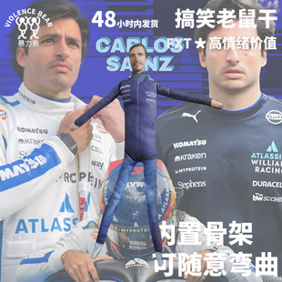 赛车手赛恩斯周边搞笑来图定制diy玩偶公仔抽象老鼠干可弯曲玩偶