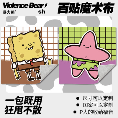 卡通魔术贴百贴布海绵宝宝镜头保护套防刮蹭便携式化妆包大容量