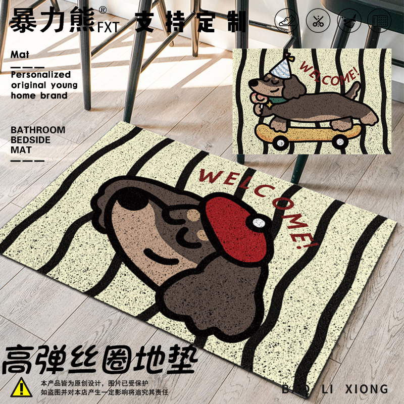 入门地垫免洗可擦调皮小狗丝圈地垫阳台地垫防水防晒入户门内地垫