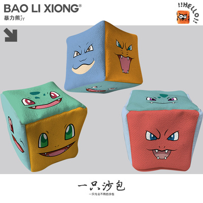 小火龙妙蛙种子杰尼龟火恐龙妙蛙草哈米龟喷火龙水箭龟儿童沙包