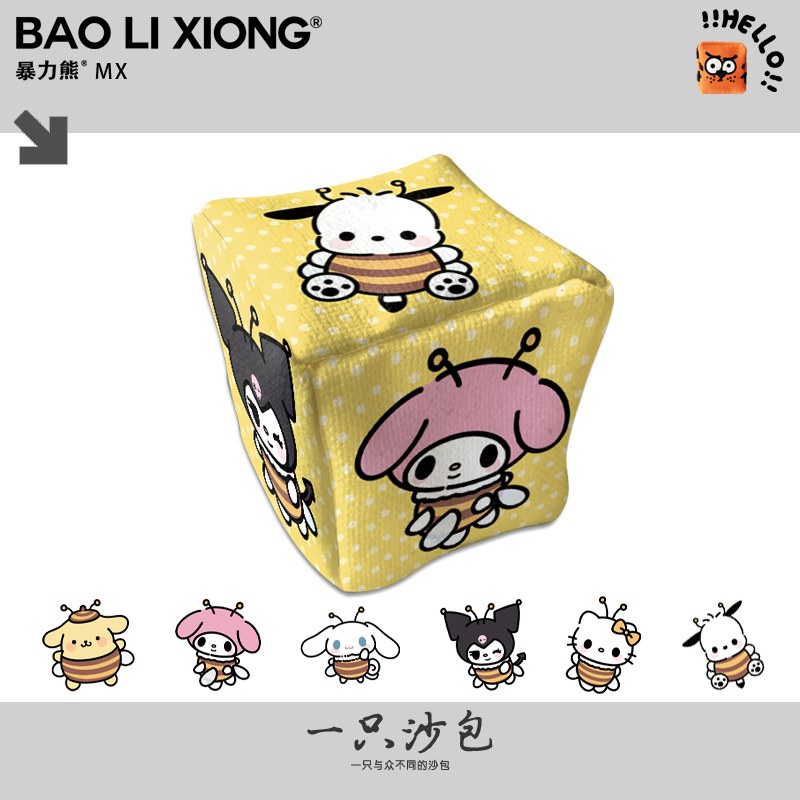 三丽鸥美乐蒂HelloKitty蜜蜂手抓扔沙包游戏投掷小号沙袋户外玩具