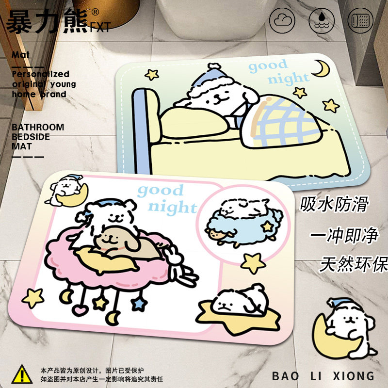冲凉房防滑地垫线条狗硅藻泥地垫晚安轻奢卫生间地垫防水防滑垫