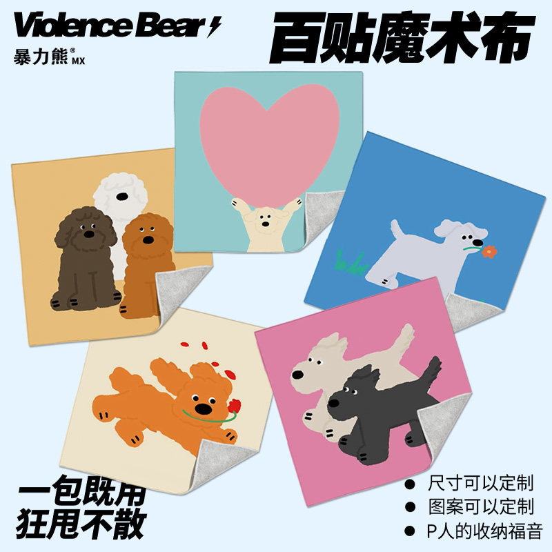 小狗可爱简约百贴布化妆包单反收纳布卡通可爱洗漱包懒人魔术布