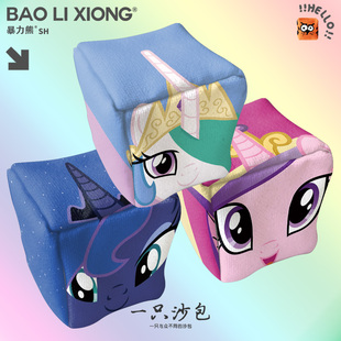 儿童幼儿园小学生玩具沙包投掷小马宝莉月亮音韵宇宙公主儿童玩具