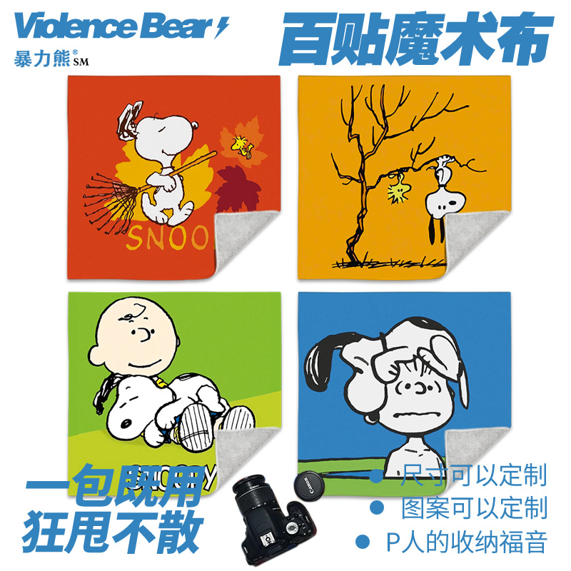 简约可爱史努比枫叶化妆包单反收纳布可爱洗漱包大容量护肤品百贴