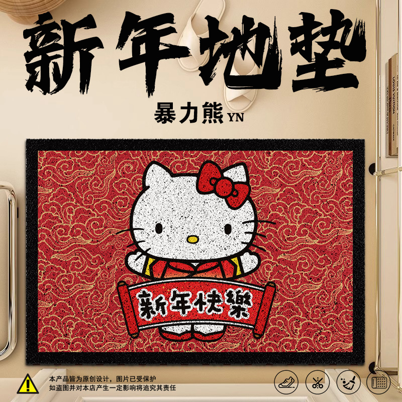 2025年新款新年丝圈地垫HelloKitty新年快乐喜庆氛围感防滑地垫
