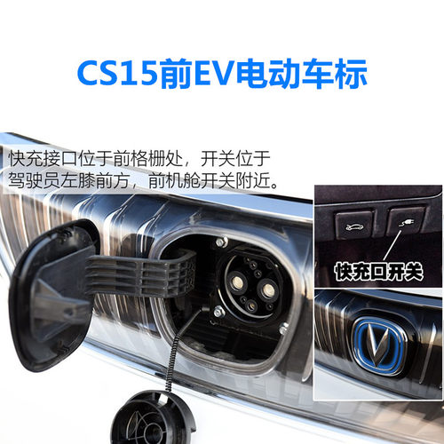 新款长安CS15前EV电动车标中网标