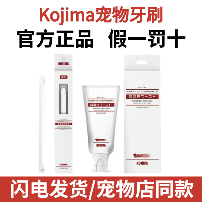 宠物牙刷牙膏套装可食用图片