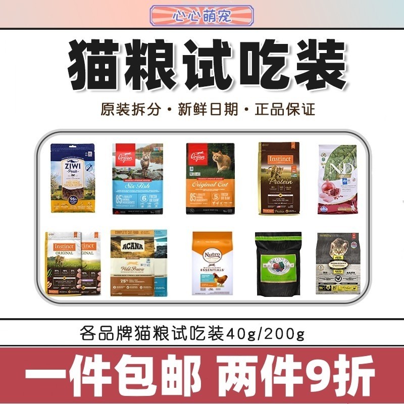 渴望爱肯拿猫粮试吃进口纽翠斯百利欧恩焙now爱邦素力高福摩纽顿