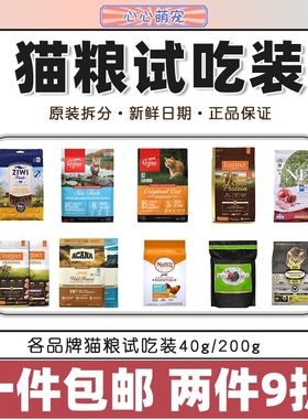 渴望爱肯拿猫粮试吃进口纽翠斯百利巅峰now爱邦素力高绿福摩纽顿