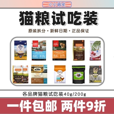 渴望爱肯拿猫粮试吃进口纽翠斯百利巅峰now爱邦素力高绿福摩纽顿