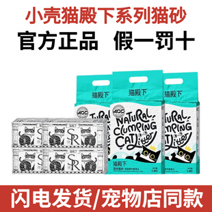 猫殿下猫砂小壳原木豆腐混合砂6L奶香味除臭控尘猫沙非10公斤20斤